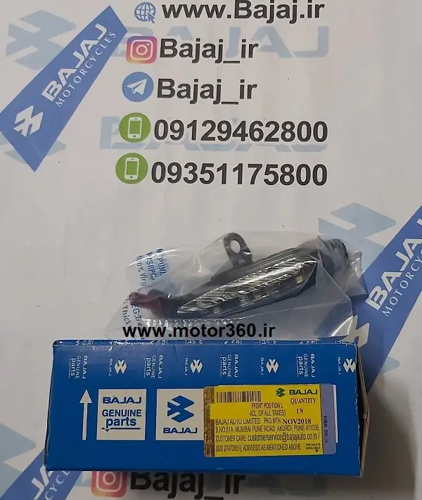 چراغ پارک ار اس200 اصلی