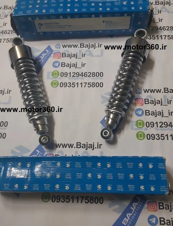 کمک عقب اونجر220 اصلی