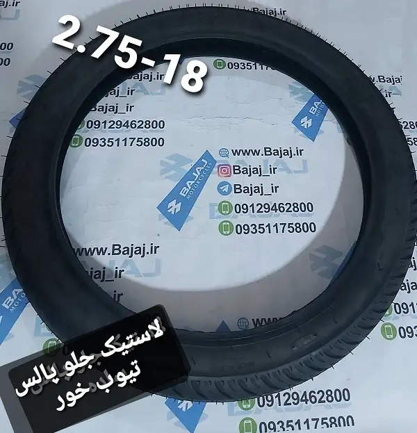 یاسا 2.75-18