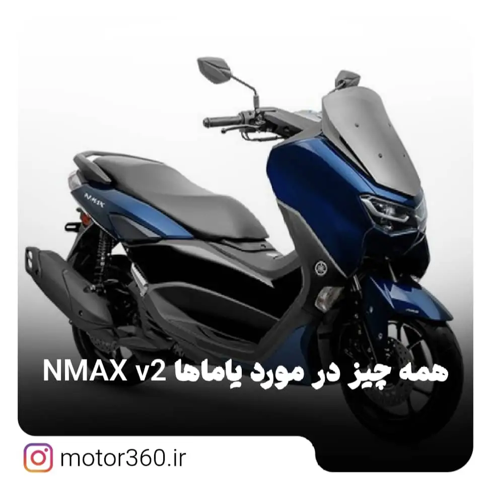 یاماها NMAX