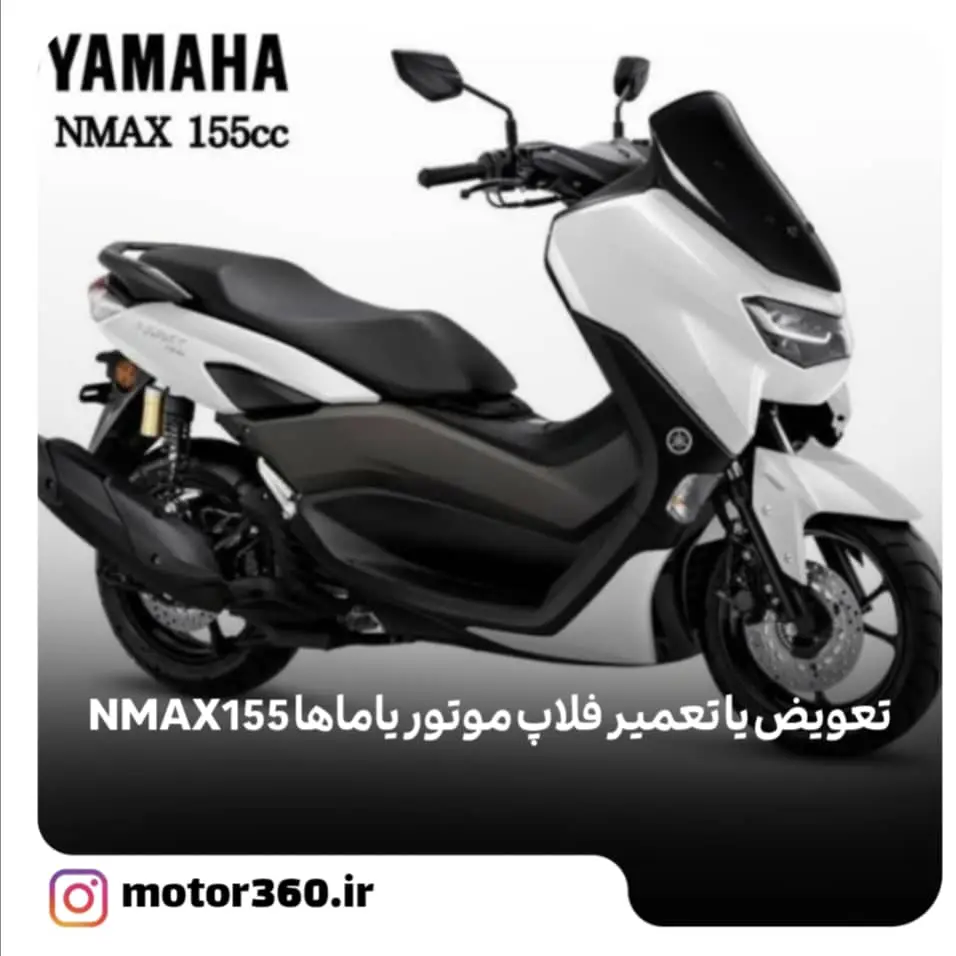 nmax 155 - nmax 155 yamaha- یاماها nmax 155